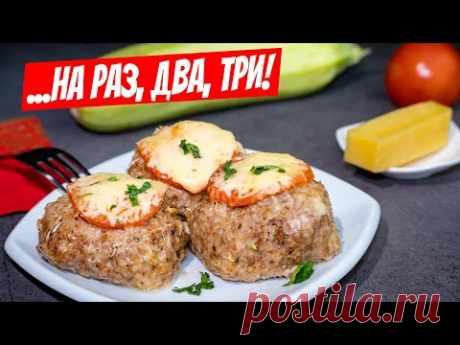 Сегодня рекомендую всем приготовить котлеты мечты: нежные, сочные, аппетитные!