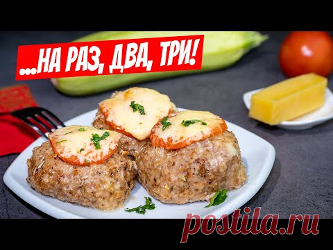 Сегодня рекомендую всем приготовить котлеты мечты: нежные, сочные, аппетитные!