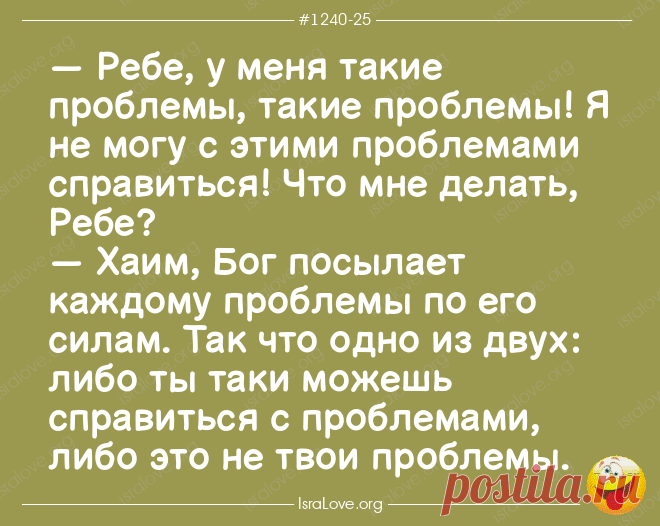 10 анекдотов про Ребе - в каждом урок мудрости