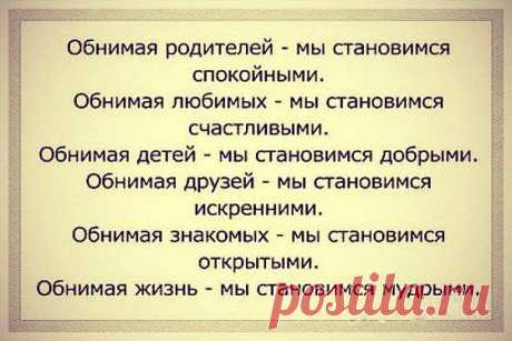 Обнимая.... https://www.rodoswet.ru/