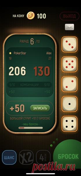 Новый покер на игральных костях! Онлайн игра с уникальными правилами. - бросай кости 🎲 - собирай покерные комбинации ♠ - ПОБЕЖДАЙ 🏆 Играй с реальными соперниками в онлайн режиме или проверь себя в одиночной игре! AppStore: GooglePlay: 17+