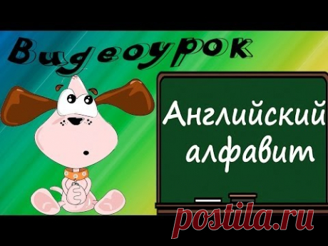 Видеоуроки | Секреты английского языка