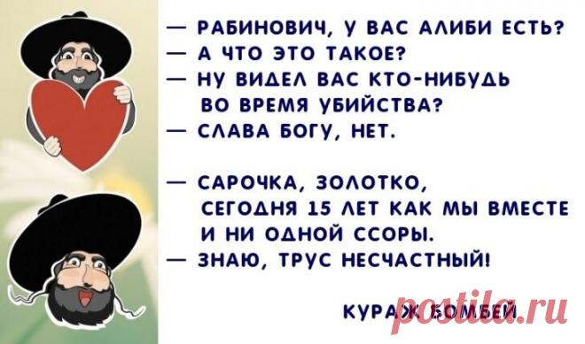 Еврейский анекдот: 