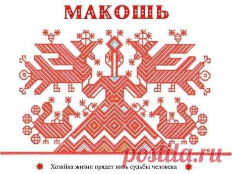 Узоры славянской вышивки