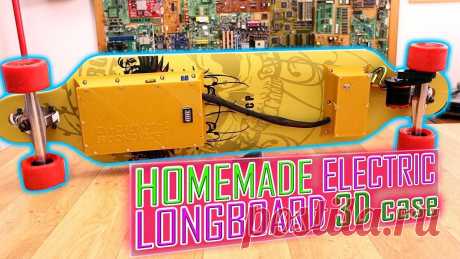 Роликовая доска с электроприводом своими руками Приветствую всех на сайте "В гостях у Самоделкина". В этой статье предлагаю Вам рассмотреть, как сделать свой собственный электрический лонгборд с мощным бесколлекторным двигателем в качестве привода. В этом уроке мы увидим, как собрать все вместе, однако давайте сначала определим, что же