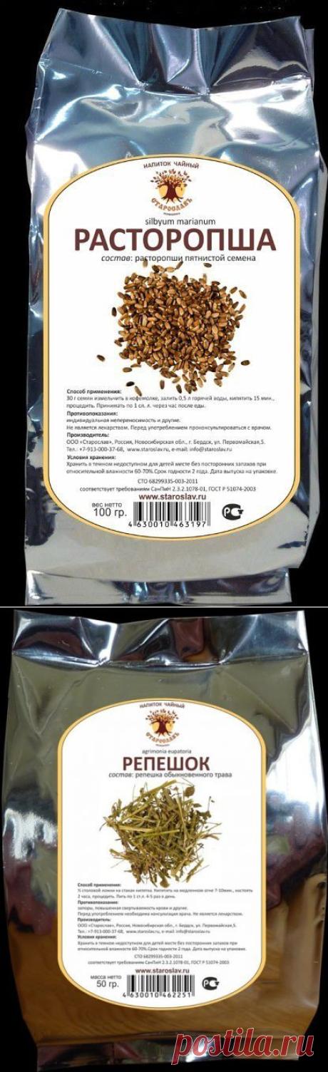 ЧИСТАЯ КРОВЬ - РАСТОРОПША и РЕПЕШОК !!!  **Комбинации: 1)Настой: репешок сухой 1ч/л -залей гор/водой 1ст, кипяти под крышкой 2мин, и настоять 2ч, затем  процеди. 2)Расторопша порошок 1ч/л - запей настоем репешка 1/3стакана, за 15минут до еды - 3раза в день.