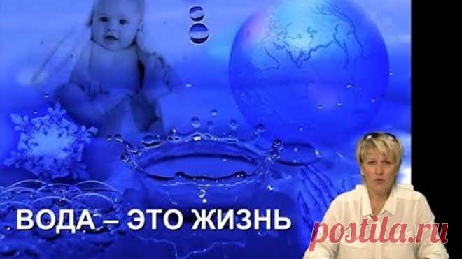 Вода. О. А. Бутакова