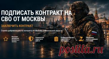 В Москве для военных, вступающих в контракт на службу в СВО, предусмотрены выплаты от 220 тысяч рублей ежемесячно. Размер вознаграждения варьируется по специальности, включая стрелков и медиков, и может достигать 250 тысяч рублей. Такая политика оплаты направлена на привлечение кадров.