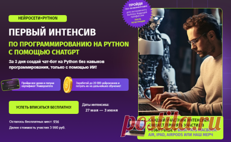 Cоздать чат бота в телеграмме НЕЙРОСЕТИ+PYTHON