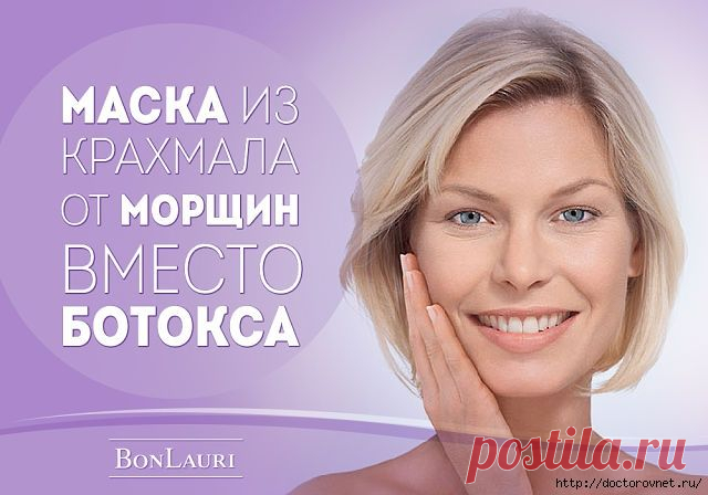 Маска для зрелой кожи вместо ботокса