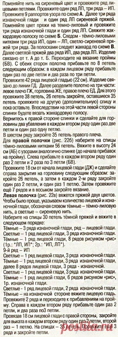 Жакет спицами в стиле Бохо &raquo; Сайт "Ручками" - делаем вещи своими руками