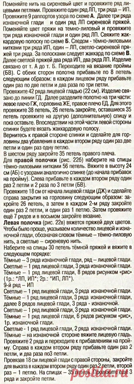 Жакет спицами в стиле Бохо