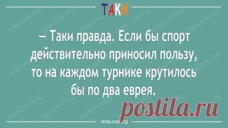 15 открыток с неповторимым еврейским юмором