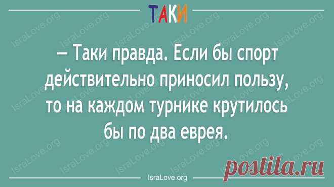 15 открыток с неповторимым еврейским юмором