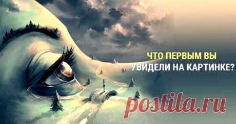 Девушка или старуха - быстрый тест вашей личности &amp;raquo; Женский Мир