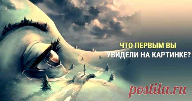 Девушка или старуха - быстрый тест вашей личности &raquo; Женский Мир