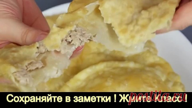 Чебуреки домашние. Самый удачный рецепт