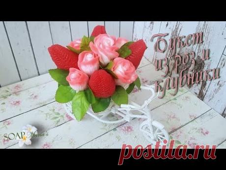 Мыльный букет в кашпо "Велосипед"  ♥ Розы и клубника ♥ Мыловарение