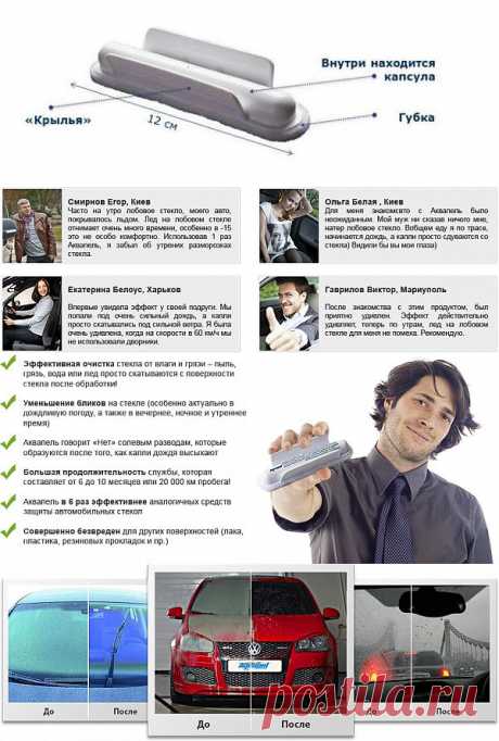 Аквапель