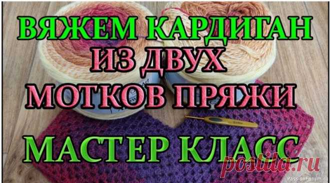 Кардиган крючком из шести угольников. Видео МК | Вязание крючком для начинающих