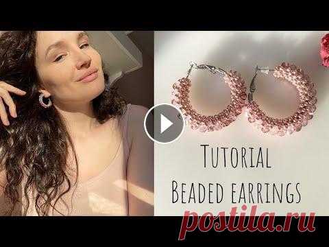 Серьги-кольца из бисера и биконусов|Beaded earrings Материалы: В видео ошиблась с размером швенз. Швензы 30х2мм, пин 0.8мм Бисер TOHO 11 размера Биконусы 4 mm Light Amethyst Light Rose Satin ♥ Моя групп...