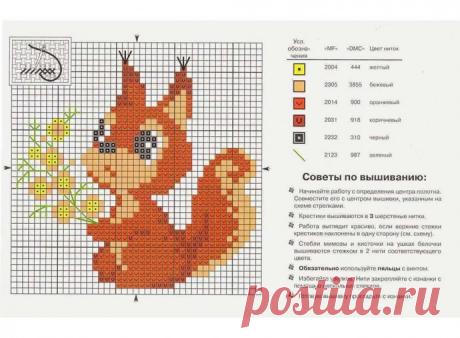 Вышивка животных