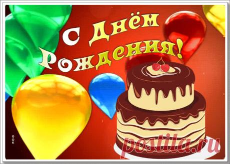 Дивная гиф-открытка поздравляет с Днем рождения женщину - приятное и искреннее поздравление онлайн. Дивная гиф-открытка поздравляет с Днем рождения женщину, скачать и отправить бесплатно.