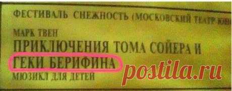 10 фото о том, что в рекламе царит неграмотность. Часть 2 | Блог Рады Артемьевой | Яндекс Дзен