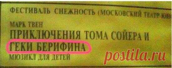 10 фото о том, что в рекламе царит неграмотность. Часть 2 | Блог Рады Артемьевой | Яндекс Дзен