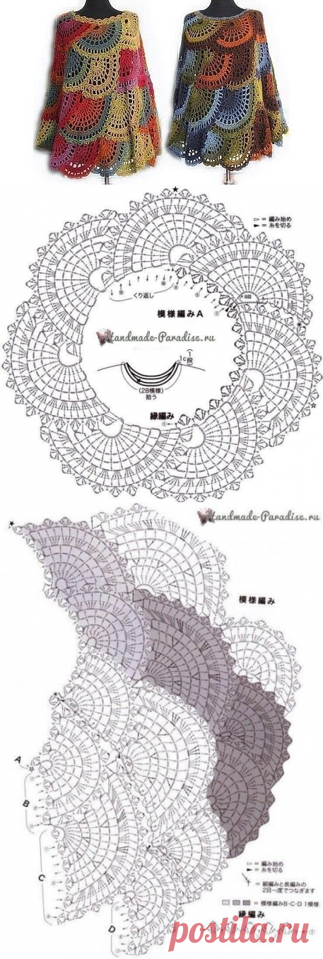 Разноцветное пончо, связанное крючком