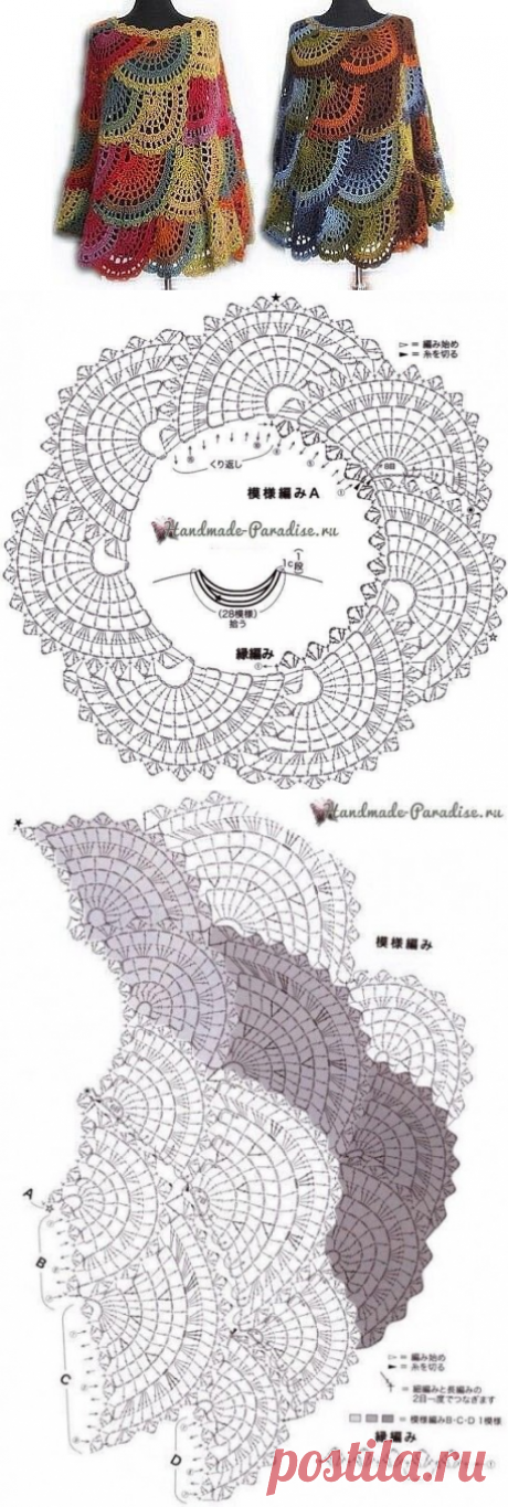 Разноцветное пончо, связанное крючком