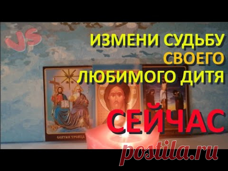 Сильная, чудесная молитва Господу Богу на улучшение судьбы наших детей.