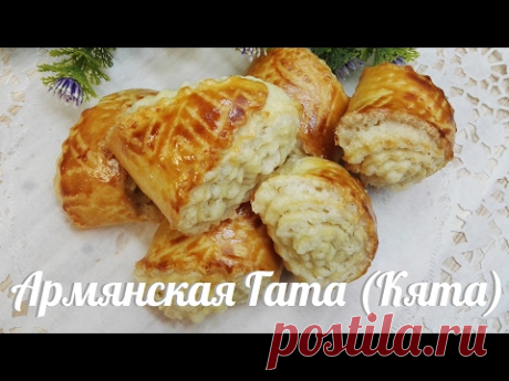 Армянская Гата (Кята)