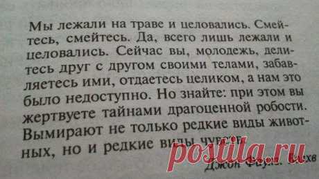 вымирают редкие виды чувств...