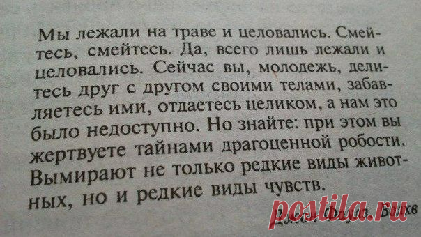 вымирают редкие виды чувств...