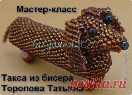Мастер-класс таксы из бисера. | Страна Мастеров