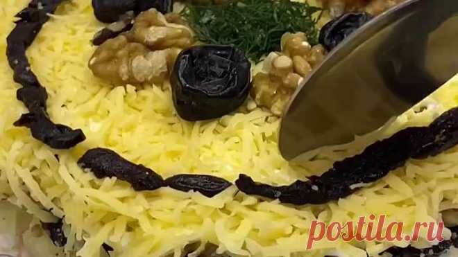Изысканный салат на праздничный стол❤️