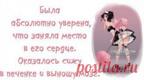 Оказывается...