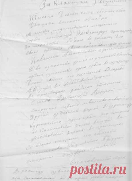 1907-октябрь