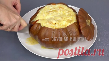 Потрясающее горячее блюдо из ТЫКВЫ! Необычно, просто, сытно, вкусно!