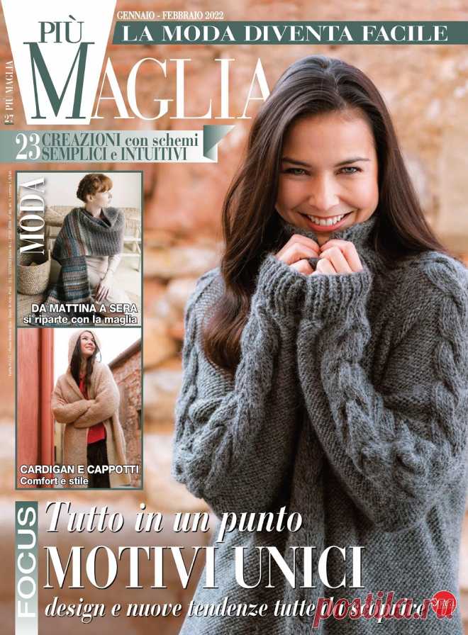 Женские модели одежды в журнале 