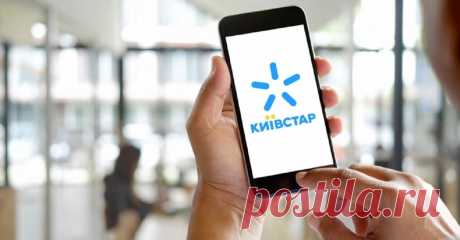 Неприятности от Киевстар: меняются правила пополнения счета Киевстар готовит своих абонентов к новым правилам пополнения счета.