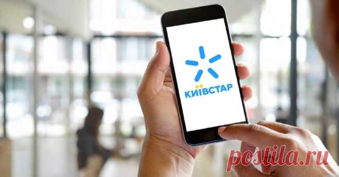 Неприятности от Киевстар: меняются правила пополнения счета Киевстар готовит своих абонентов к новым правилам пополнения счета.