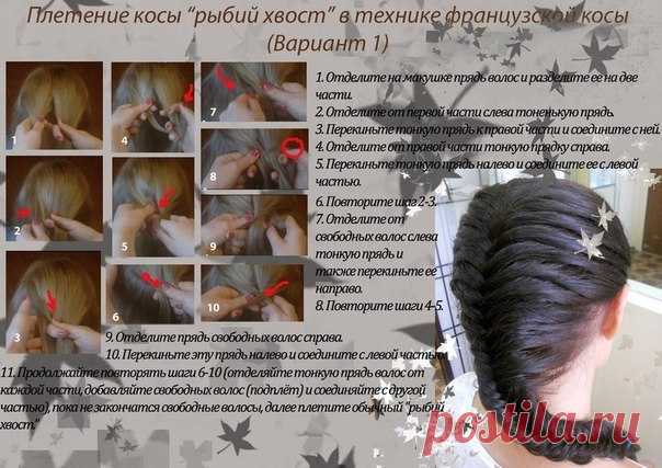 Учимся плести разные косы.

Самым характерным символом девичества, определяющий социальную принадлежность девушки и, главным образом, обуславливающим переход от девичьей жизни к замужней, является коса. Такая прическа характерна в русской культурной традиции в основном для девочек и девушек. Девичья коса - символ девичества, молодости, красоты, чистоты.

В Древней Руси девушки берегли косу до замужества, и ее отрезание считалось позором, приравненным к потере девичьей чест...