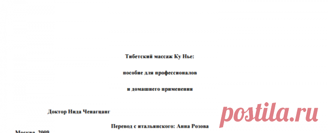 Нида Ченагцанг, 