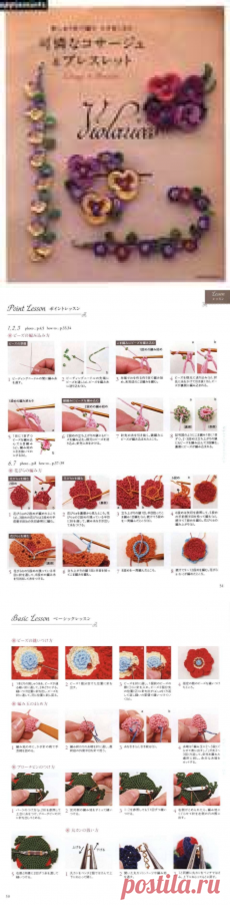 Asahi Original. Corsage & Bracelet 2018.