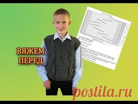 ЖИЛЕТ ДЛЯ МАЛЬЧИКА С УДОБНОЙ ГОРЛОВИНОЙ. ЧАСТЬ 3/4. ВЯЖЕМ ПЕРЕД. РАСЧЕТ ЗАКРЫТИЯ ГОРЛОВИНЫ.