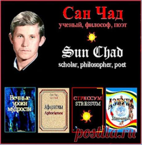Черных А.Д. * Сан Чад: ВИЗИТКА * Business card