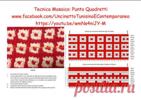 Техника Mosaico тунисским крючком