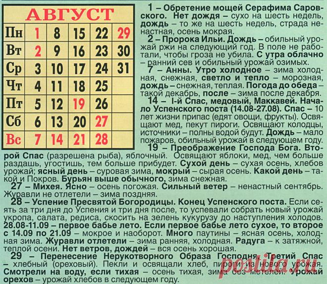 Дневник lkrasnoperka